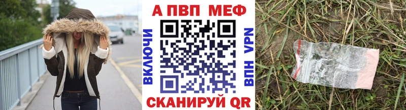 Купить закладки  Воткинск  Alpha-PVP СК 