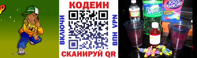 Купить закладки  Воткинск  Кодеиновый сироп Lean напиток Lean (лин) 