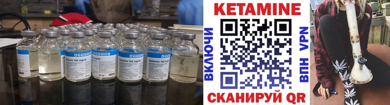 КЕТАМИН VHQ  Купить  Воткинск 