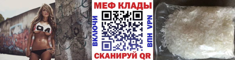 Купить где  Воткинск  МЯУ-МЯУ кристаллы 
