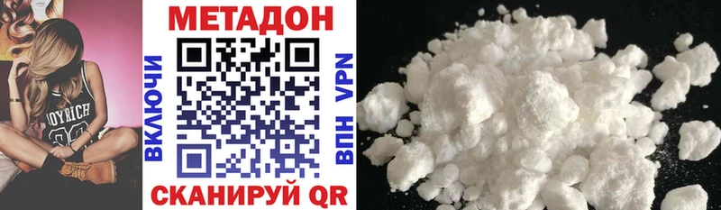 Метадон мёд  Купить где  Воткинск 